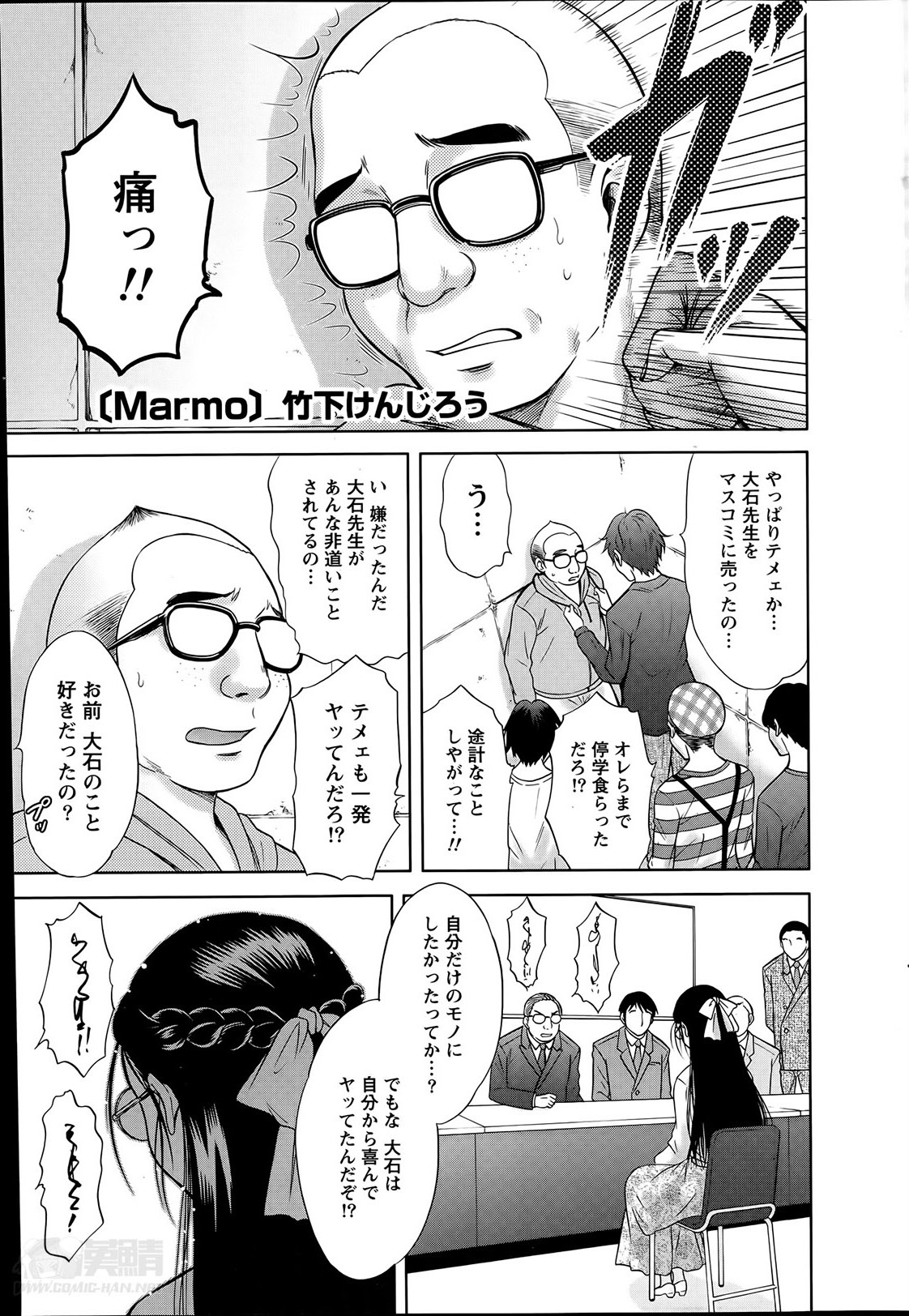 [竹下けんじろう] Marmo 全9話