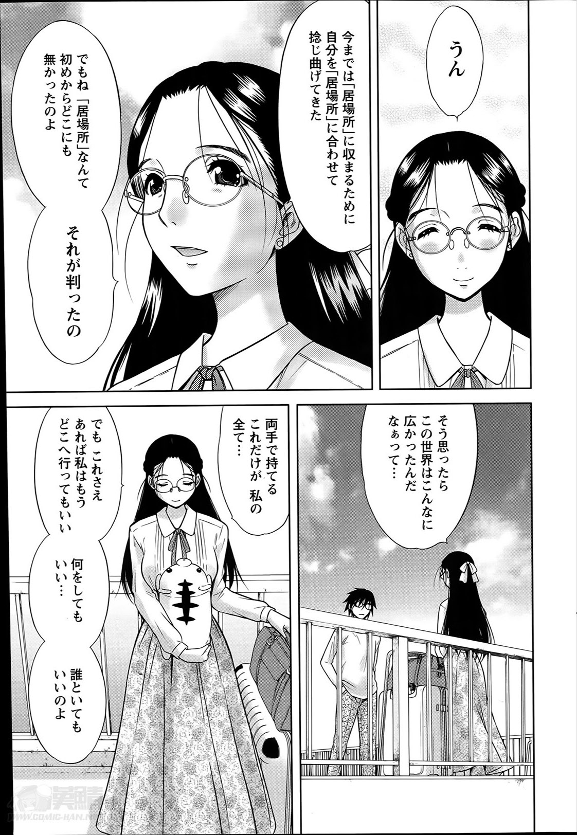 [竹下けんじろう] Marmo 全9話