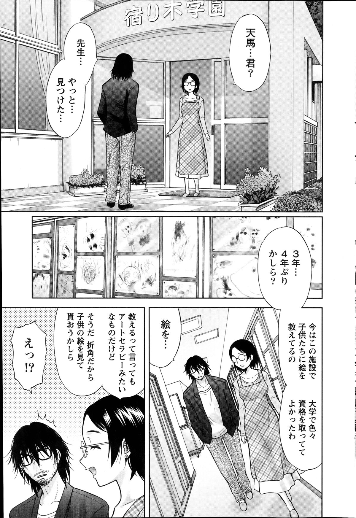 [竹下けんじろう] Marmo 全9話