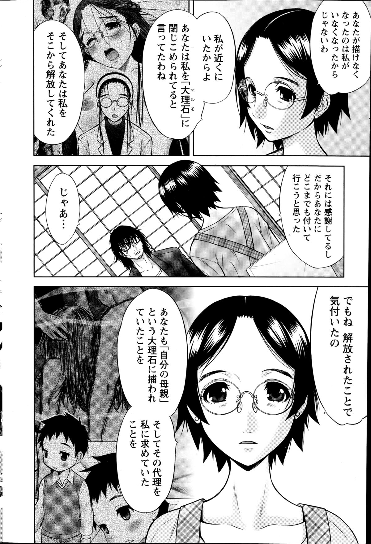 [竹下けんじろう] Marmo 全9話