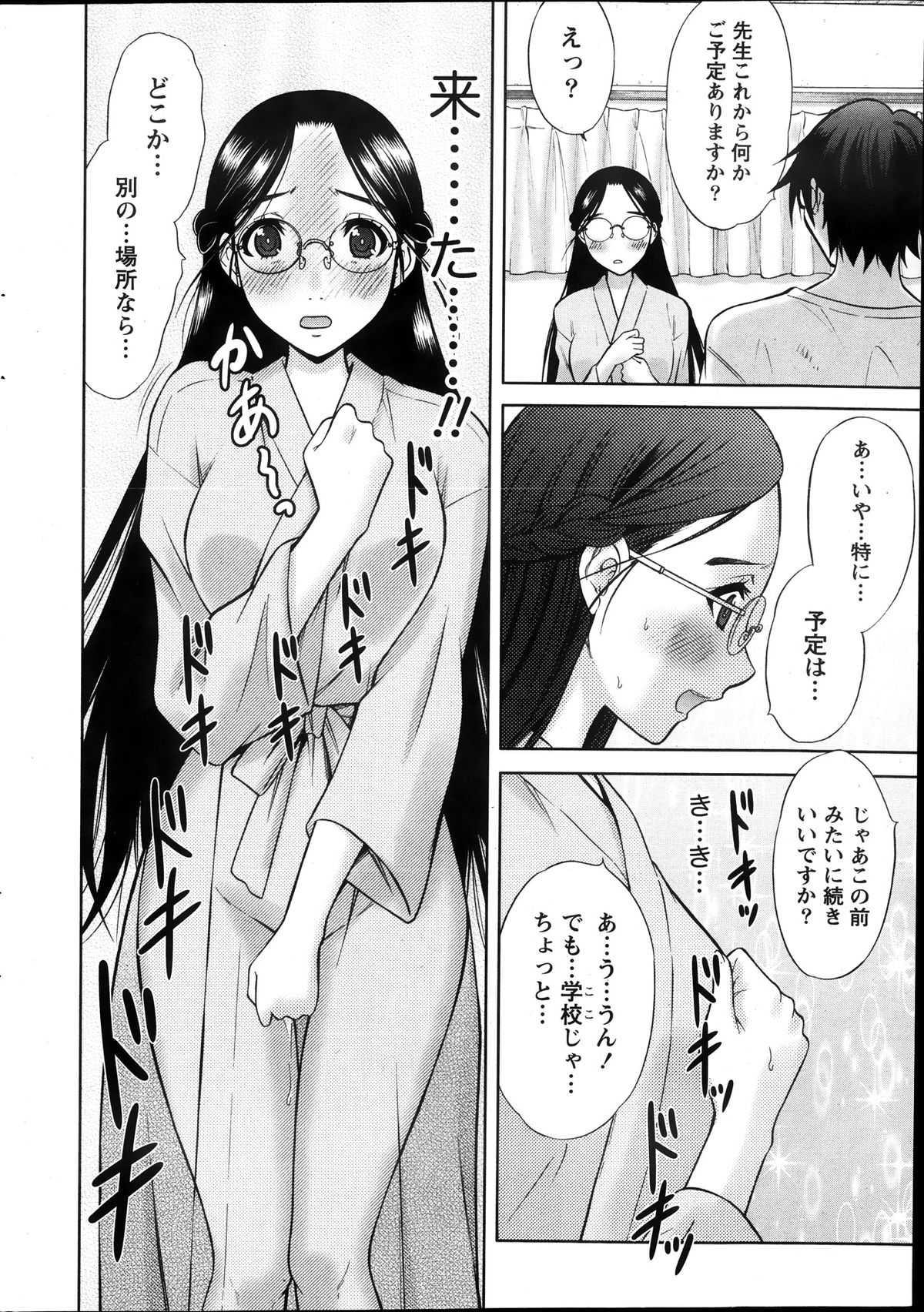 [竹下けんじろう] Marmo 全9話