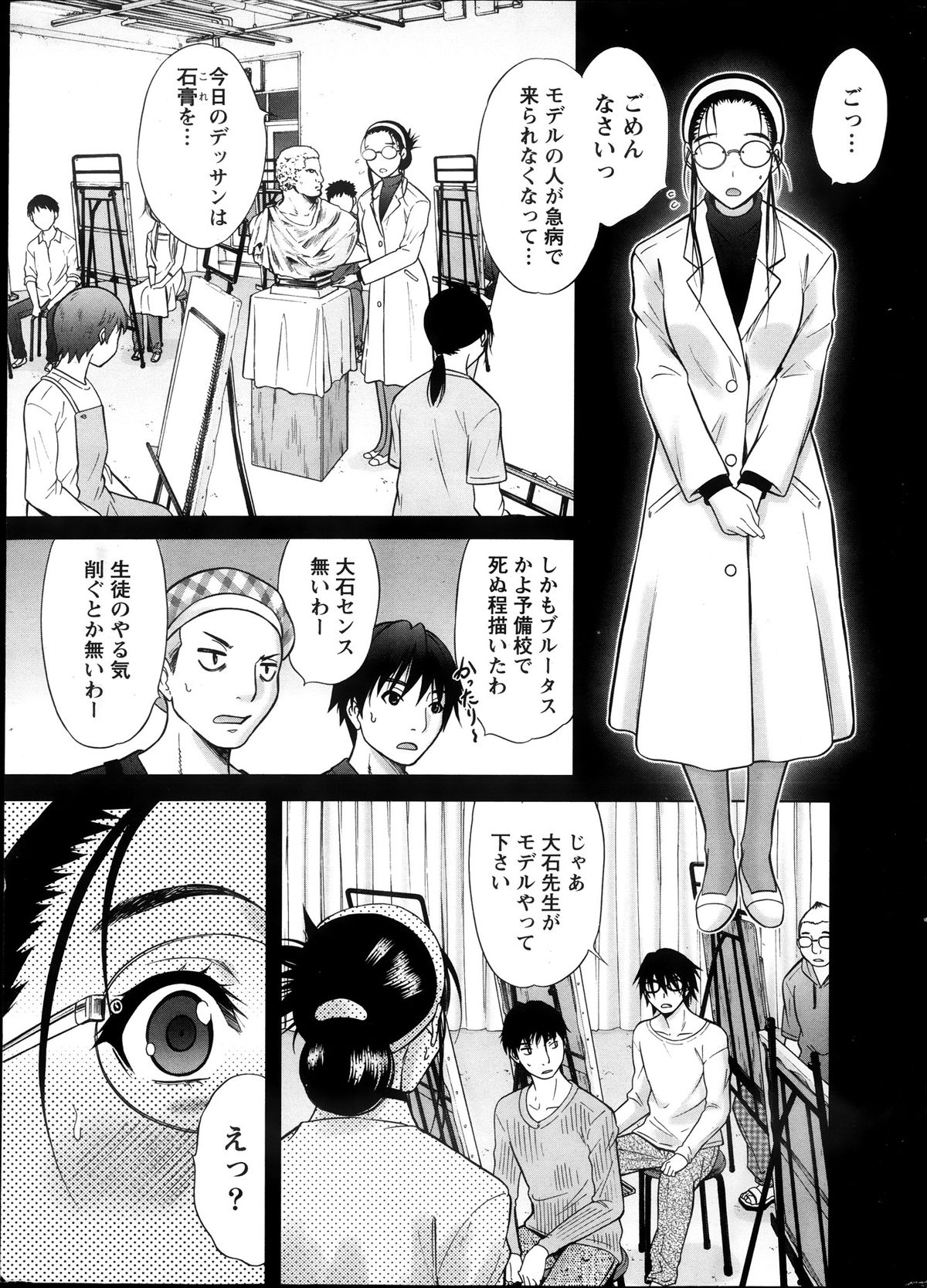 [竹下けんじろう] Marmo 全9話