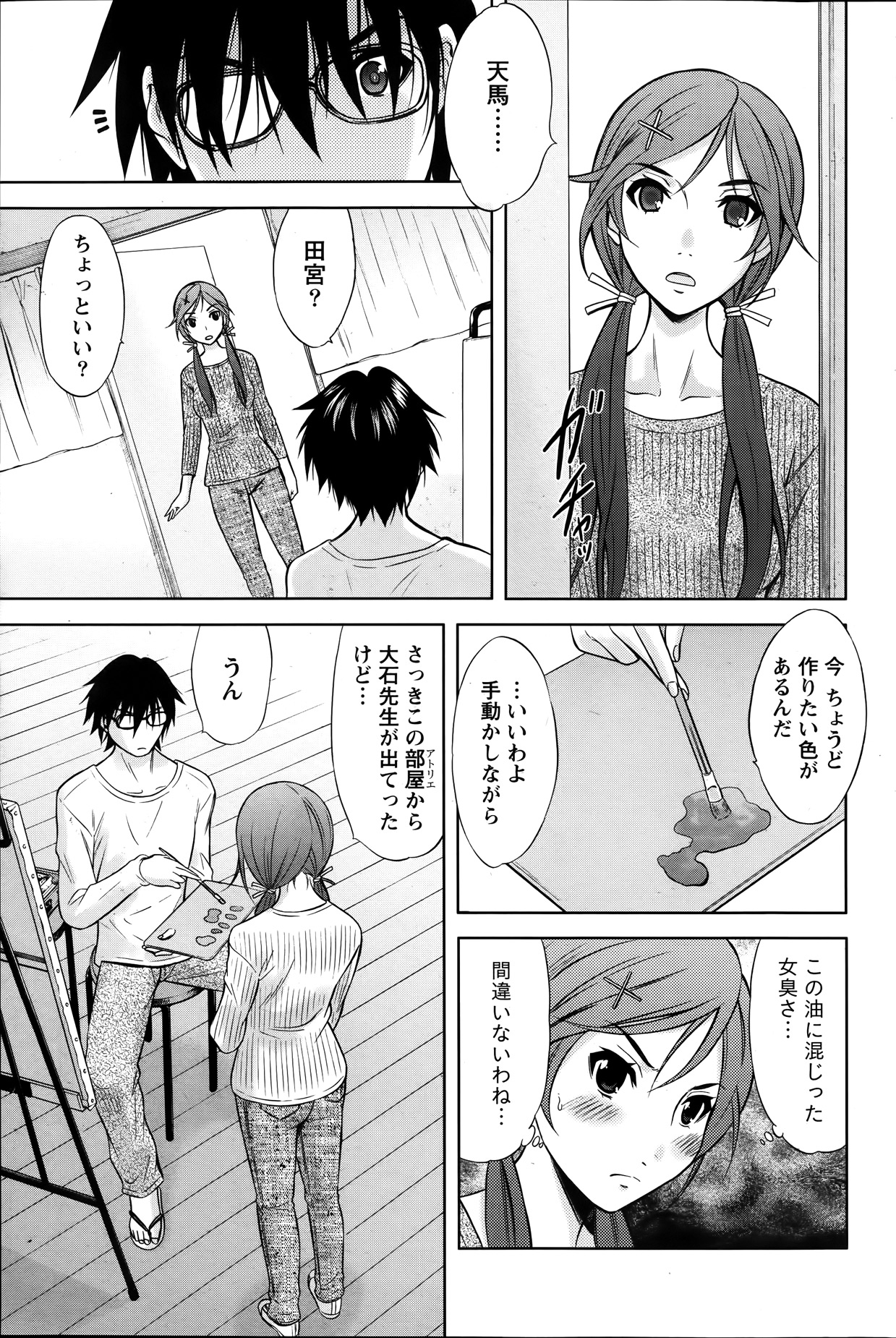 [竹下けんじろう] Marmo 全9話