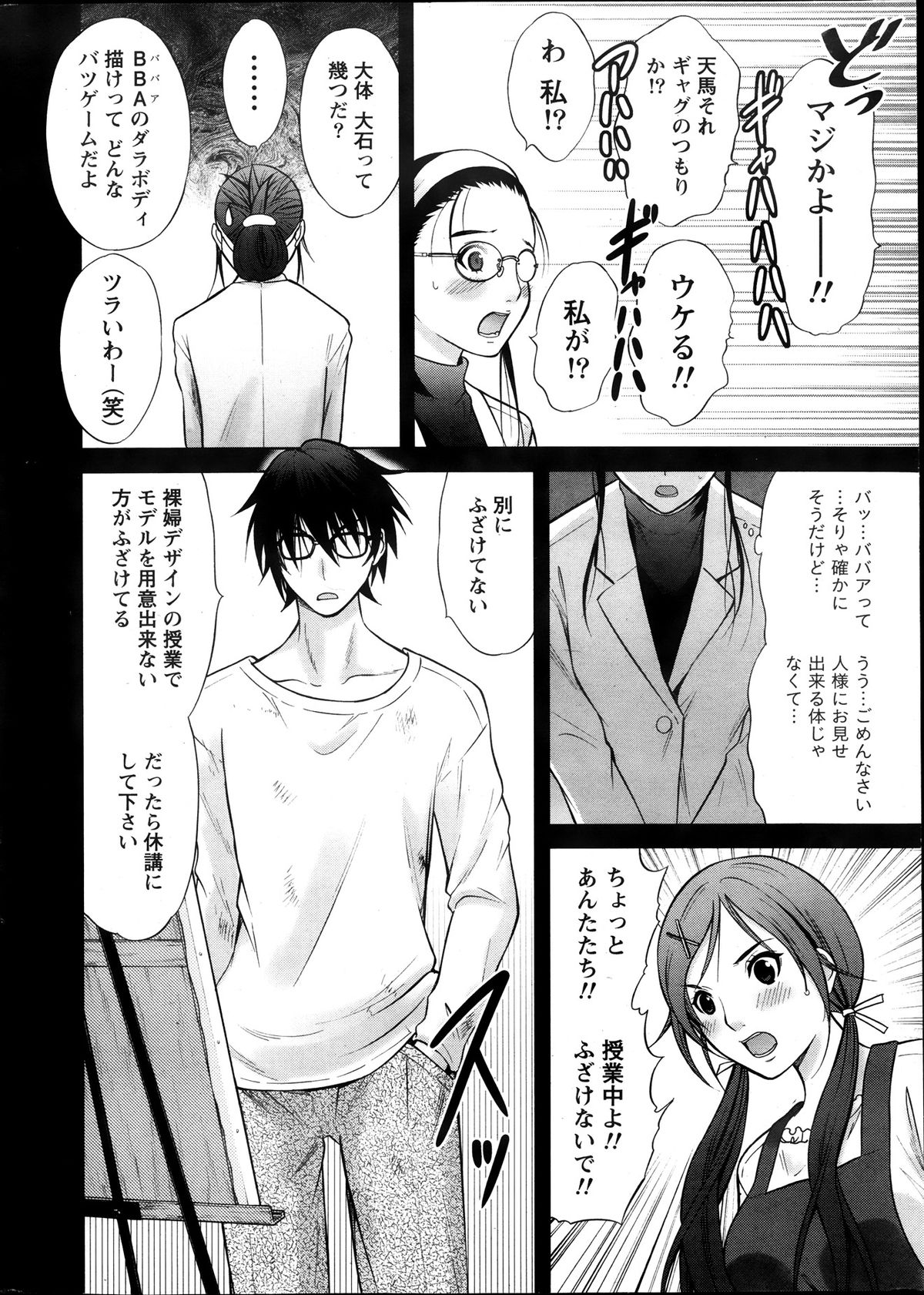 [竹下けんじろう] Marmo 全9話