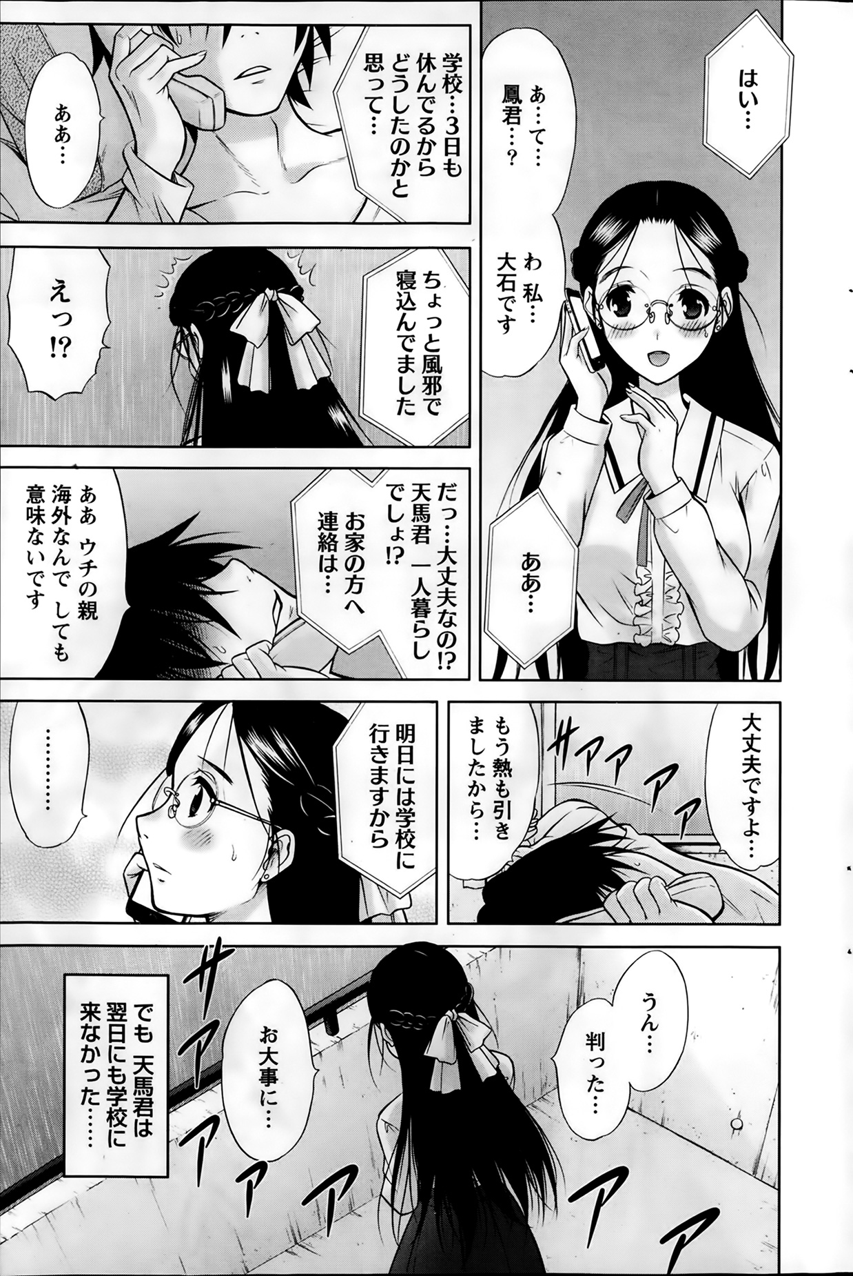 [竹下けんじろう] Marmo 全9話