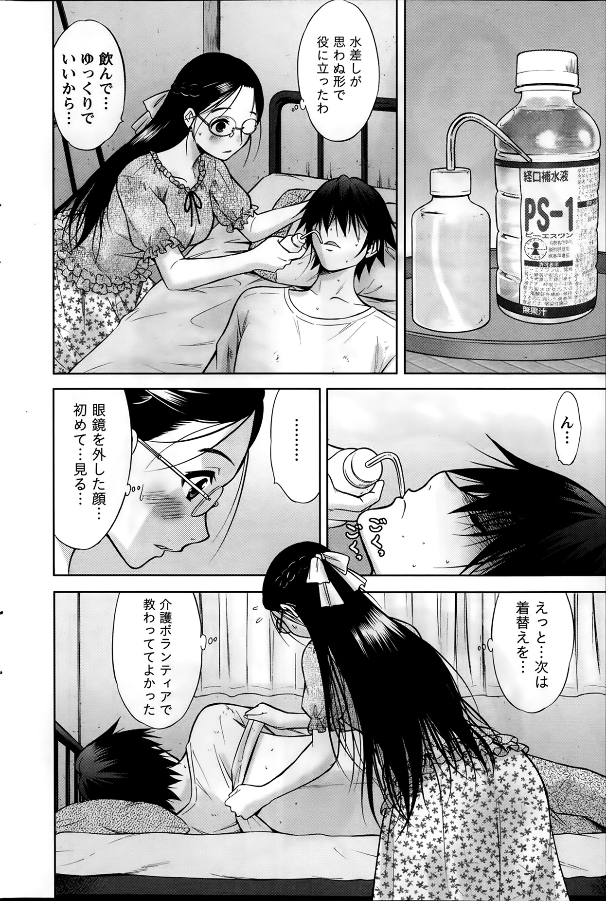 [竹下けんじろう] Marmo 全9話