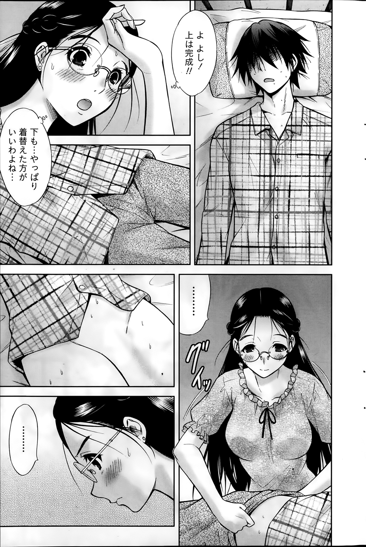 [竹下けんじろう] Marmo 全9話