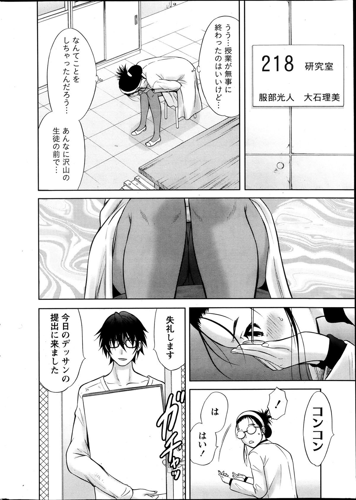 [竹下けんじろう] Marmo 全9話