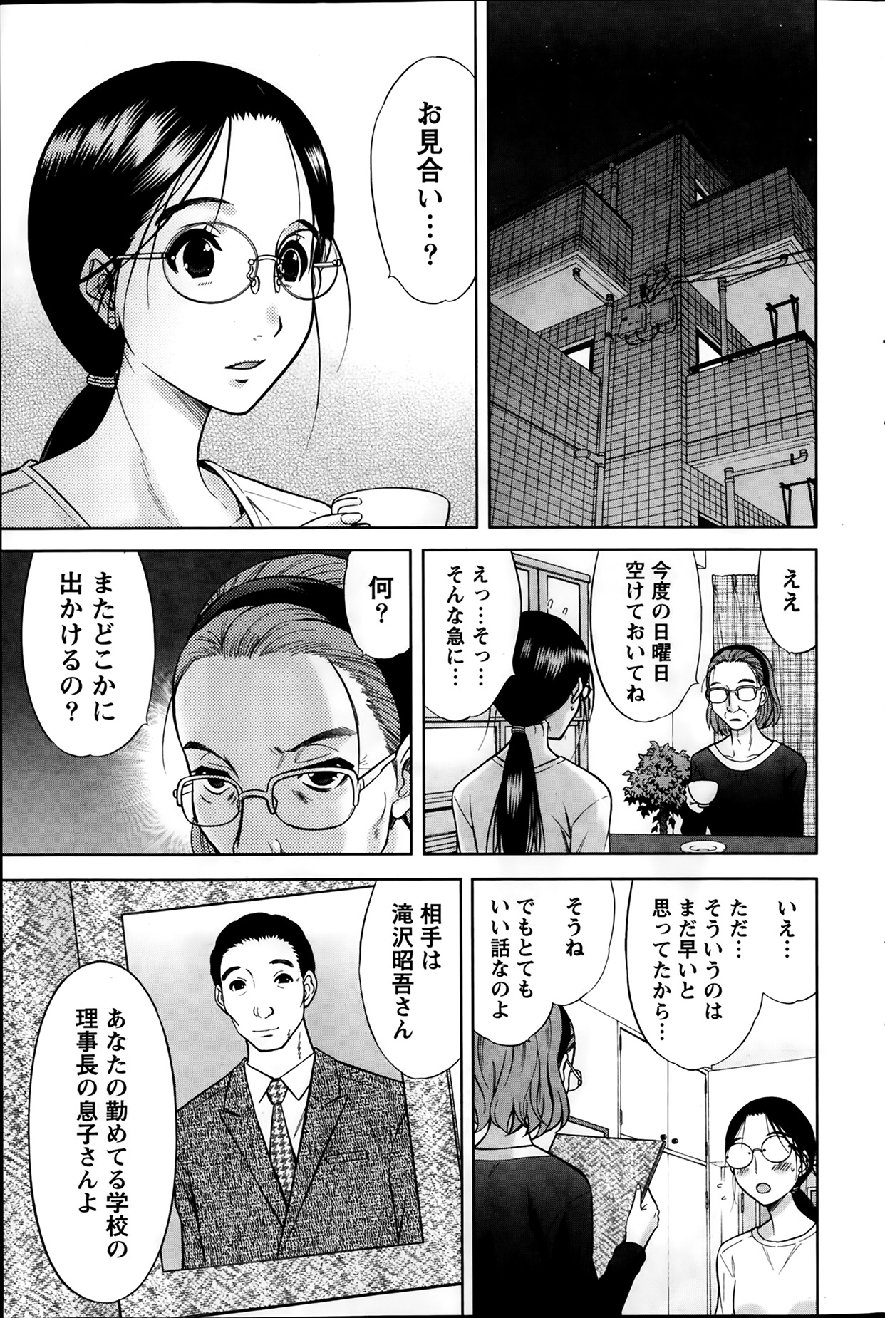 [竹下けんじろう] Marmo 全9話