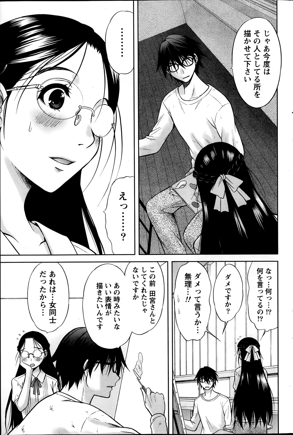 [竹下けんじろう] Marmo 全9話