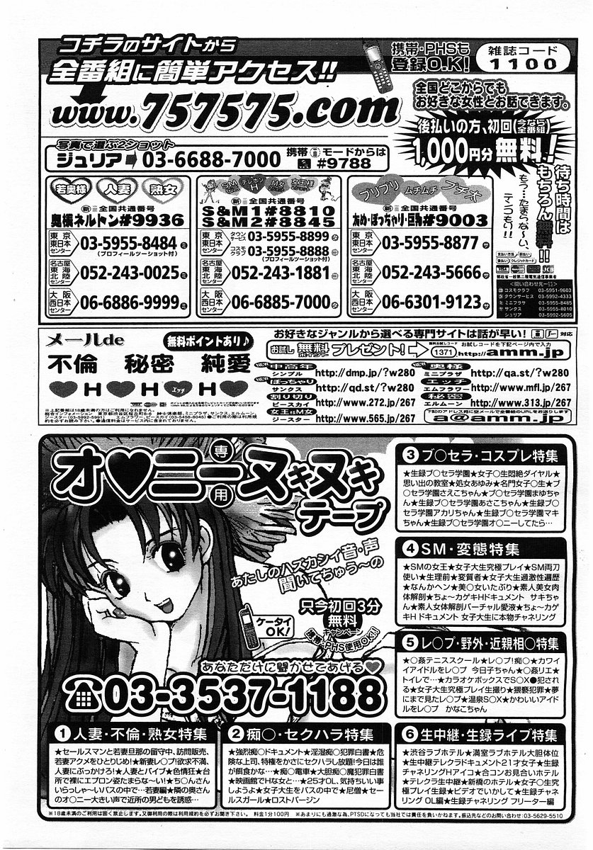 コミックポット 2003年6月号 Vol.022