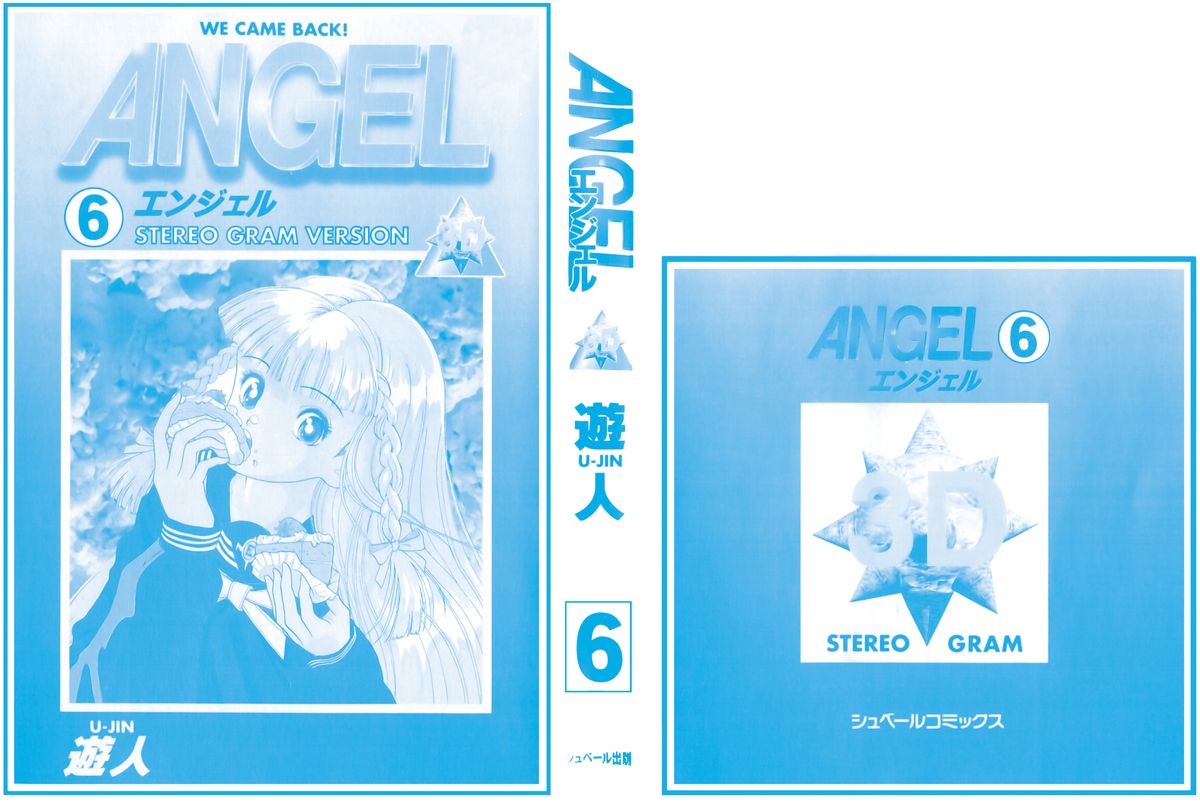 [遊人] ANGEL 6