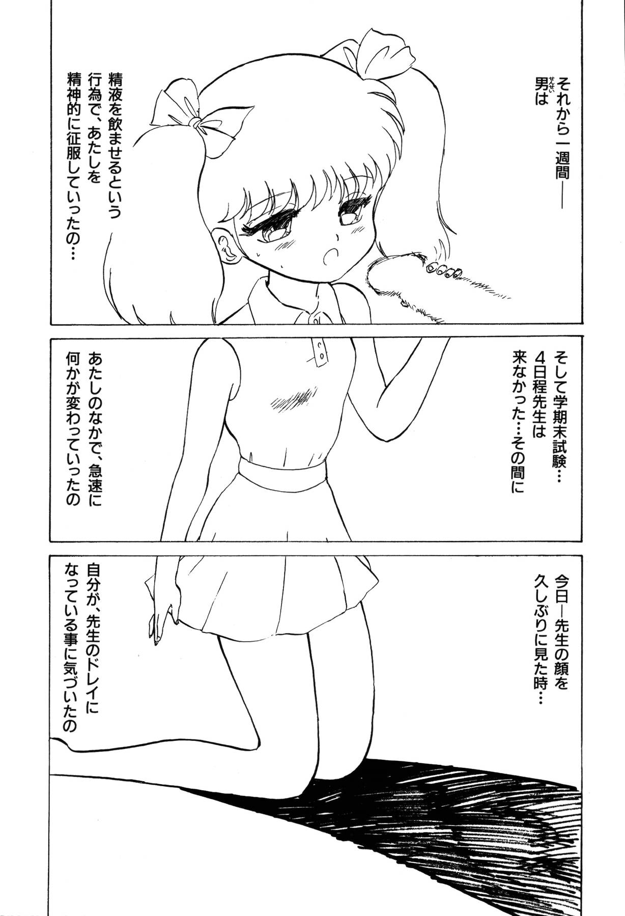 [番外地貢] 少女たちの夢草紙