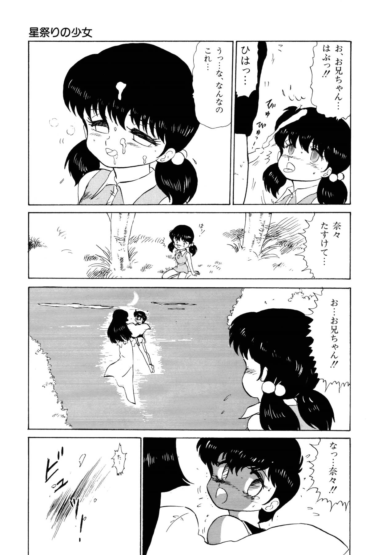 [番外地貢] 少女たちの夢草紙