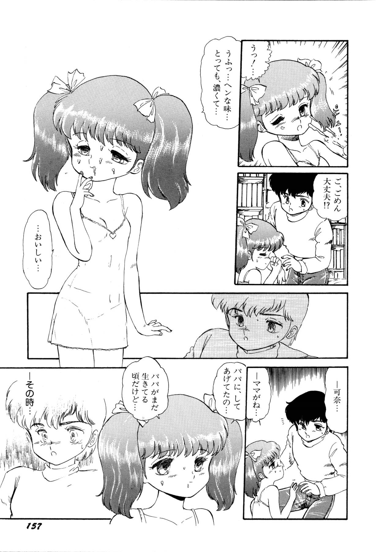 [番外地貢] 少女たちの夢草紙