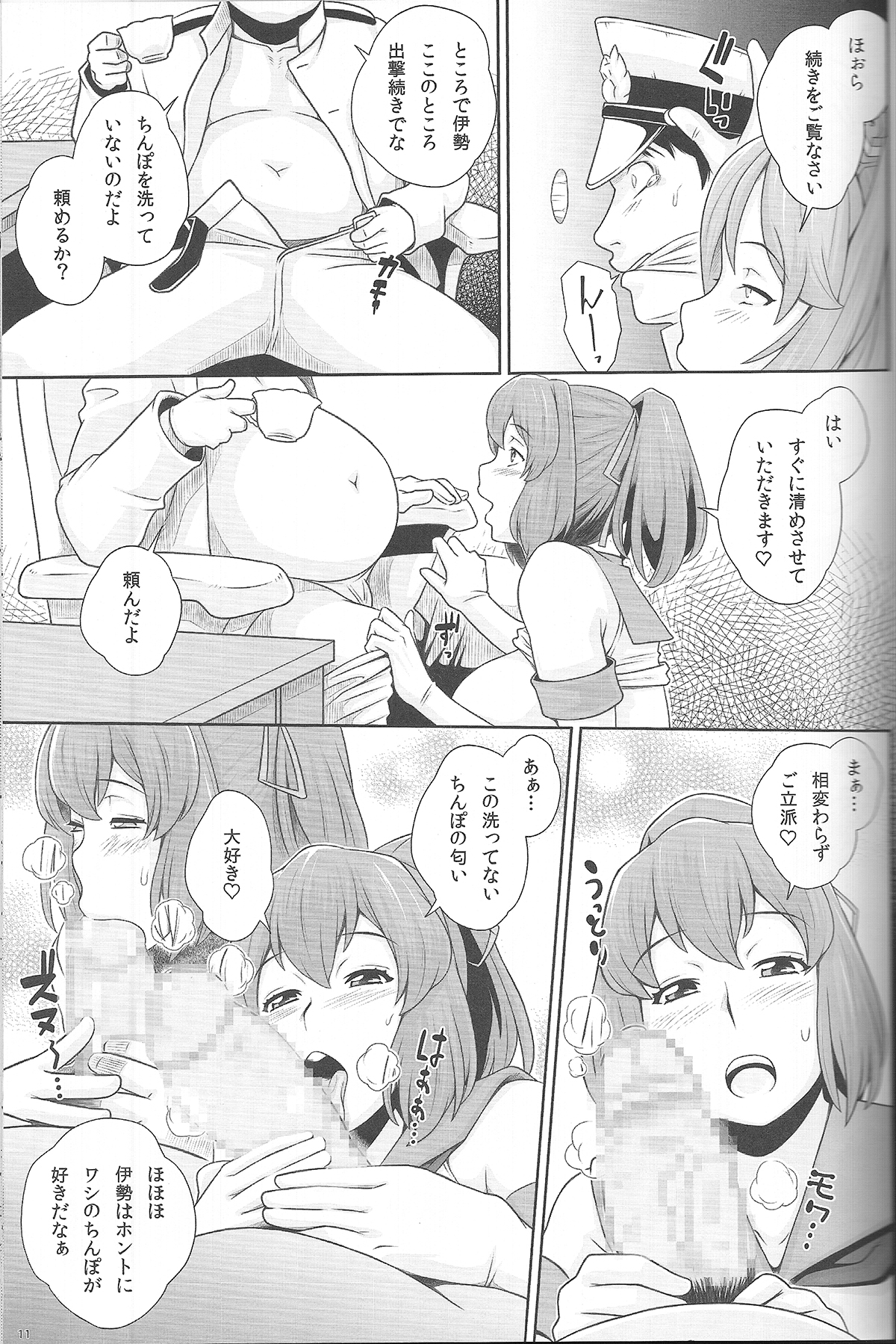 (C85) [ぶた小屋 (検見川もんど)] 伊勢参り (艦隊これくしょん -艦これ-)