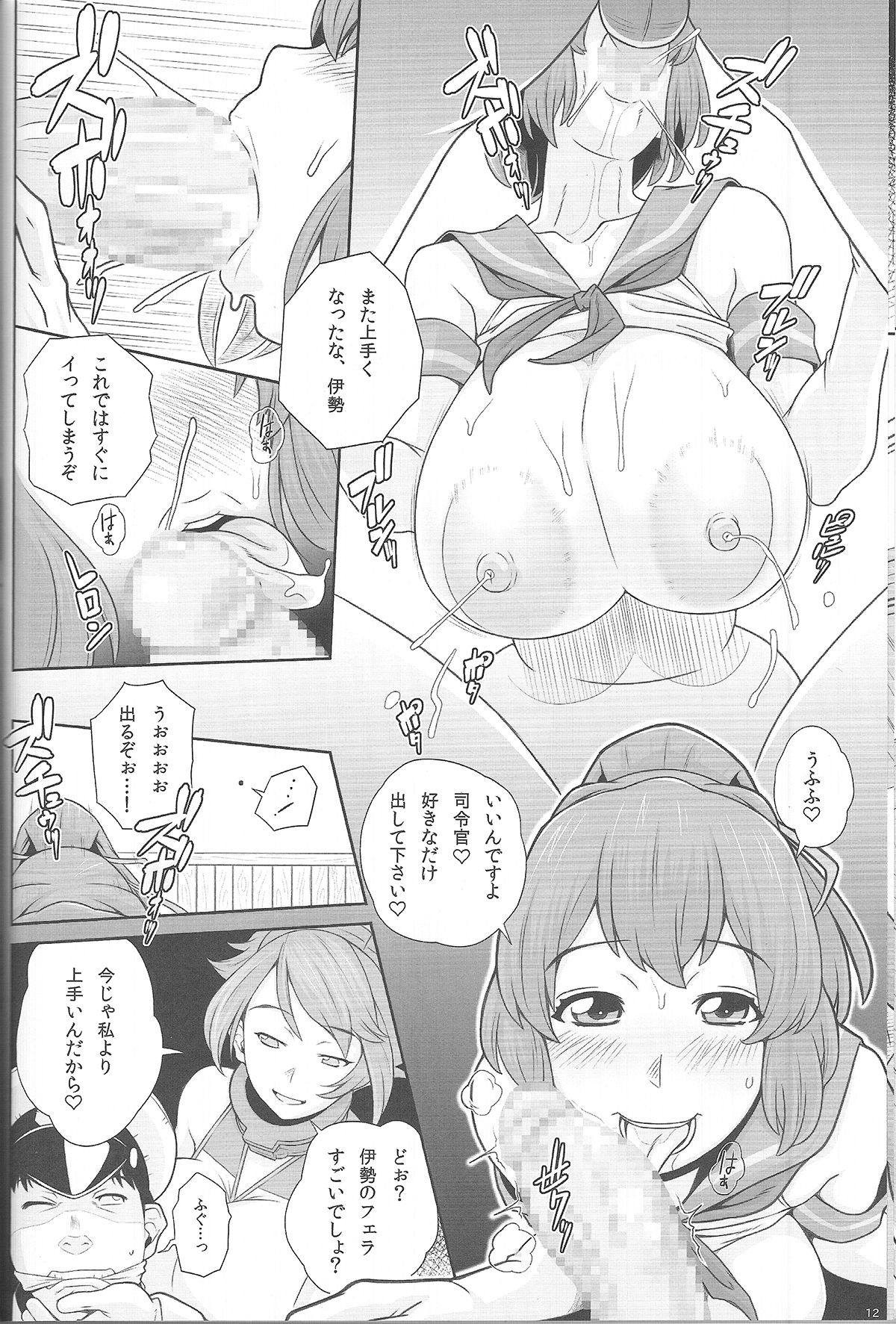 (C85) [ぶた小屋 (検見川もんど)] 伊勢参り (艦隊これくしょん -艦これ-)