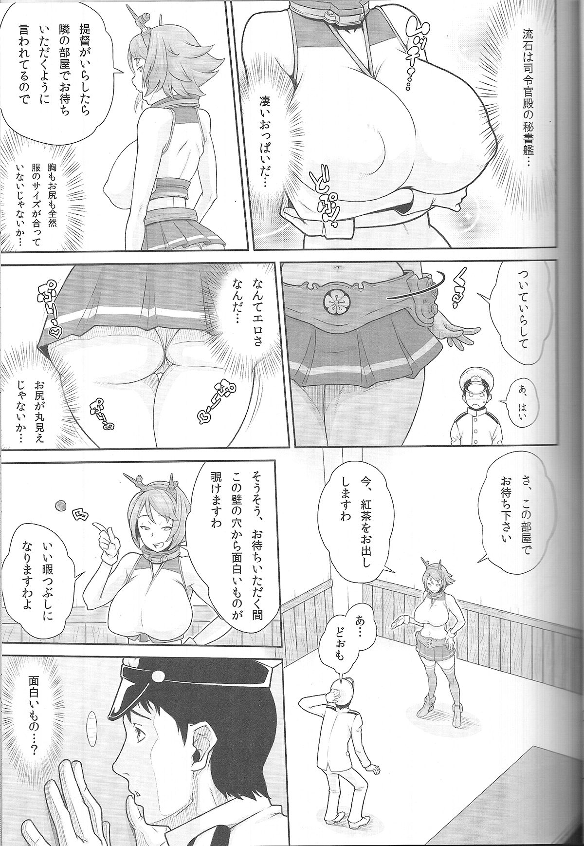 (C85) [ぶた小屋 (検見川もんど)] 伊勢参り (艦隊これくしょん -艦これ-)