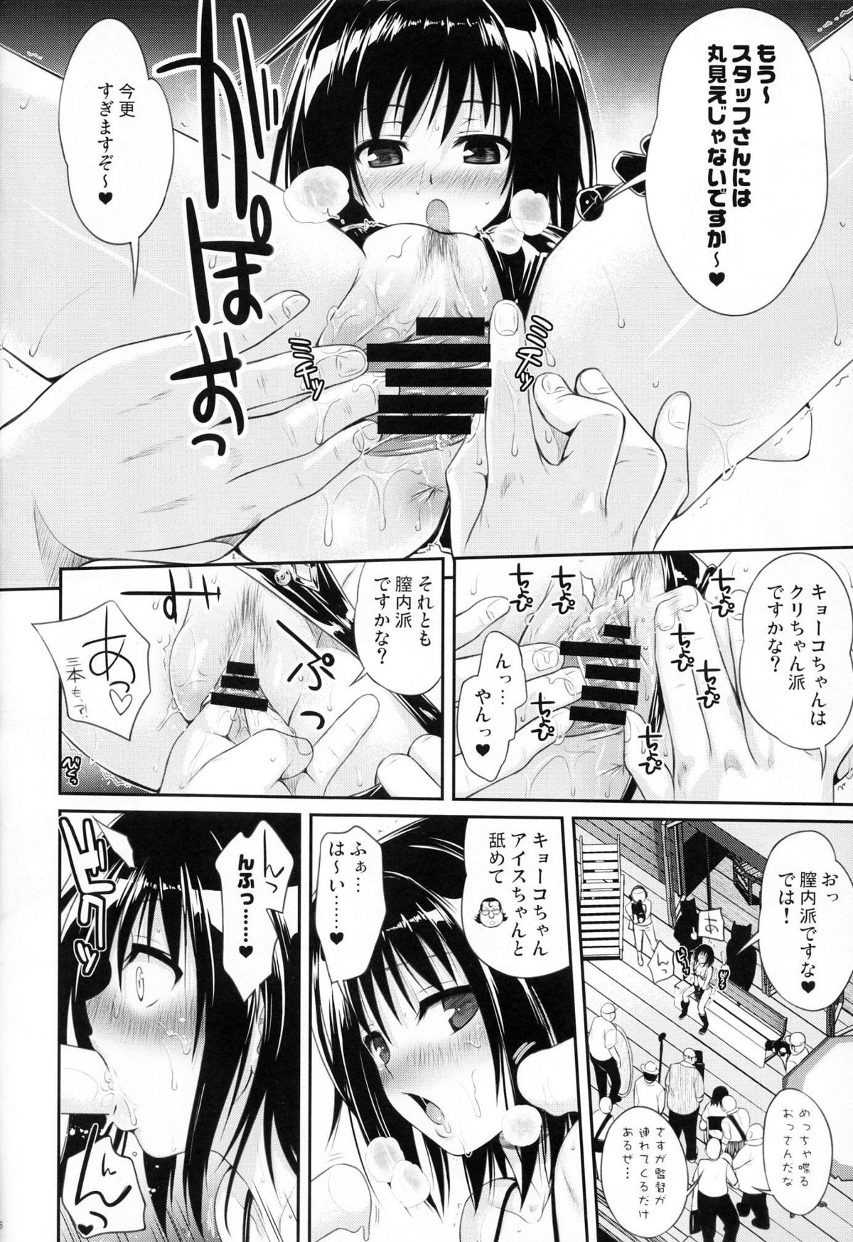 (COMIC1☆8) [40010壱号(40010試作型)] MAGICAL☆IV (To LOVEる -とらぶる-)