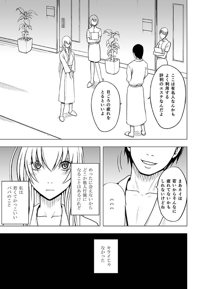 声の出せない状況でマッサージで感じる女たち