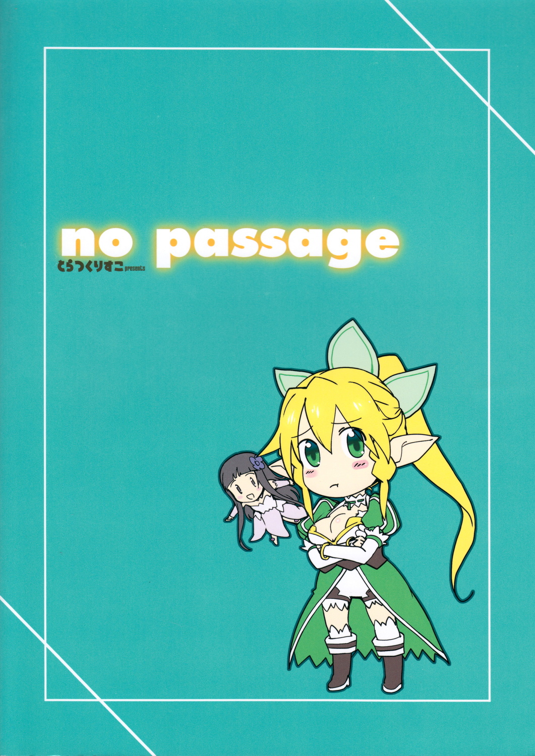 (C83) [とらっくりすこ (火浦R)] no passage (ソードアート・オンライン) [英訳]