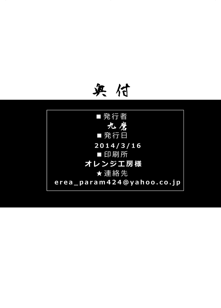 [PARAM (九磨)] EXECUTOR [DL版]