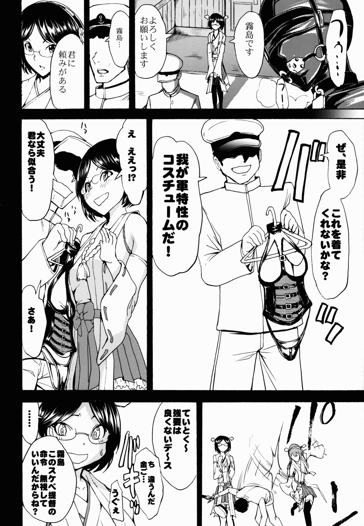 (C85) [大理石 (墓場)] きりしま 霧島陵辱調教記録 (艦隊これくしょん 艦これ)