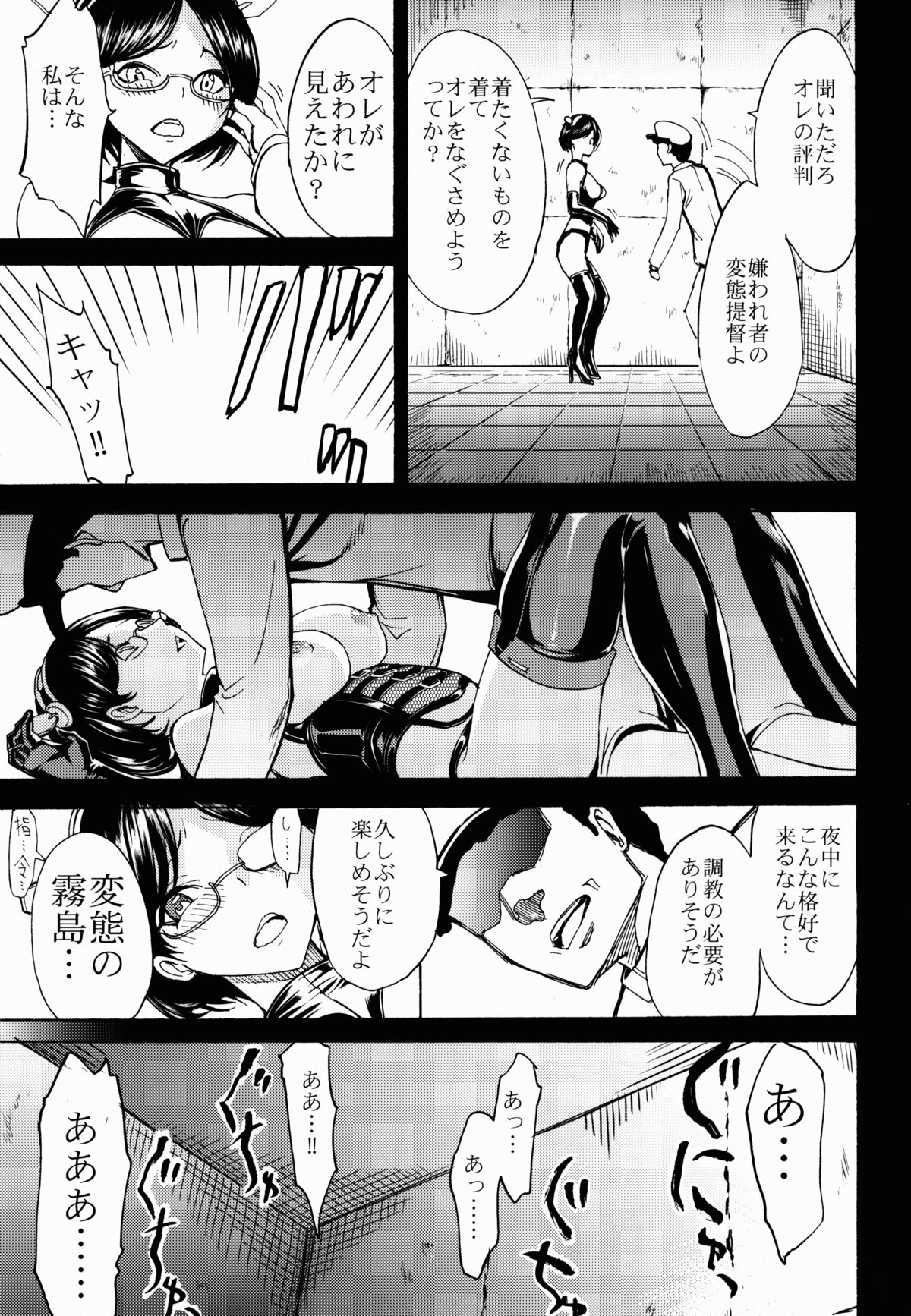 (C85) [大理石 (墓場)] きりしま 霧島陵辱調教記録 (艦隊これくしょん 艦これ)