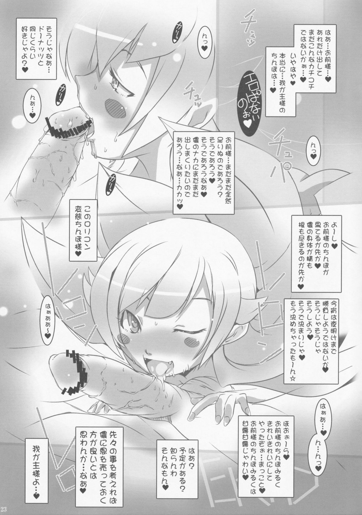 (ぷにケット25) [水滴屋 (水滴家悠民, マイノリティ, てるき熊 他)] ロリマガ (よろず)