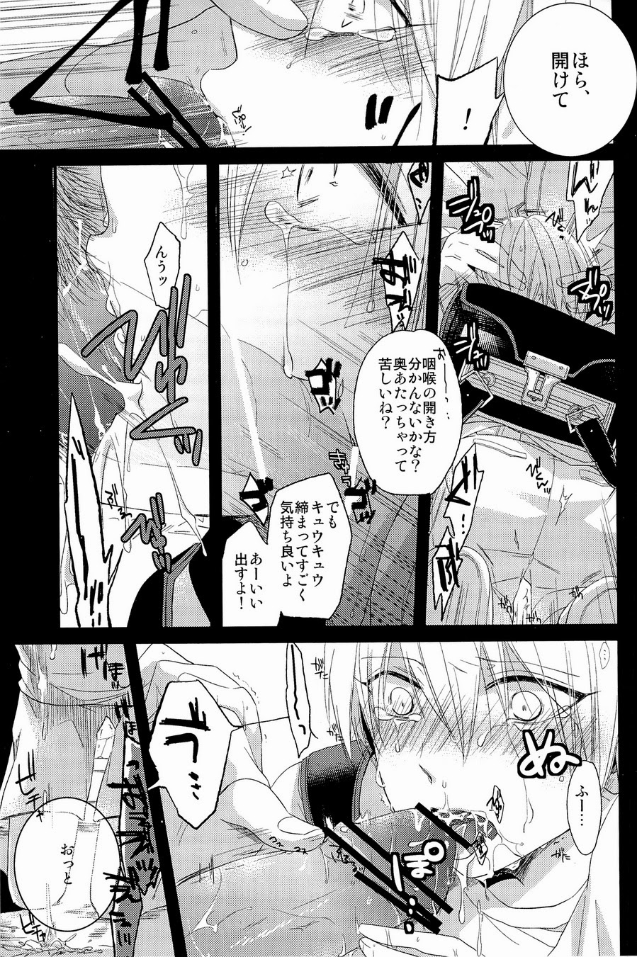 (GOOD COMIC CITY 20) [crowmania (よろず)] Lock☆on～K常エースでイケメンモデルが狙われてます～ (黒子のバスケ)