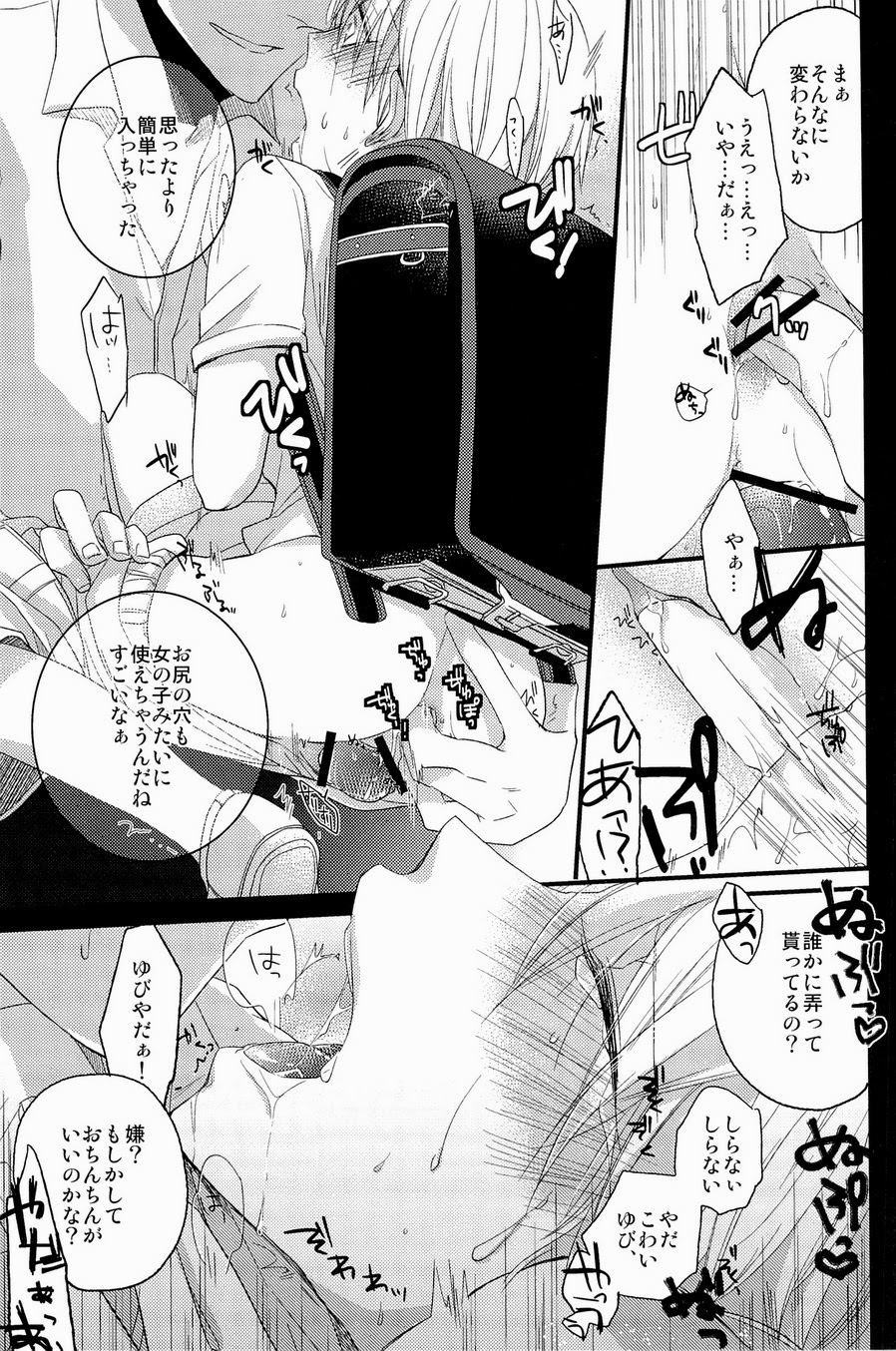 (GOOD COMIC CITY 20) [crowmania (よろず)] Lock☆on～K常エースでイケメンモデルが狙われてます～ (黒子のバスケ)