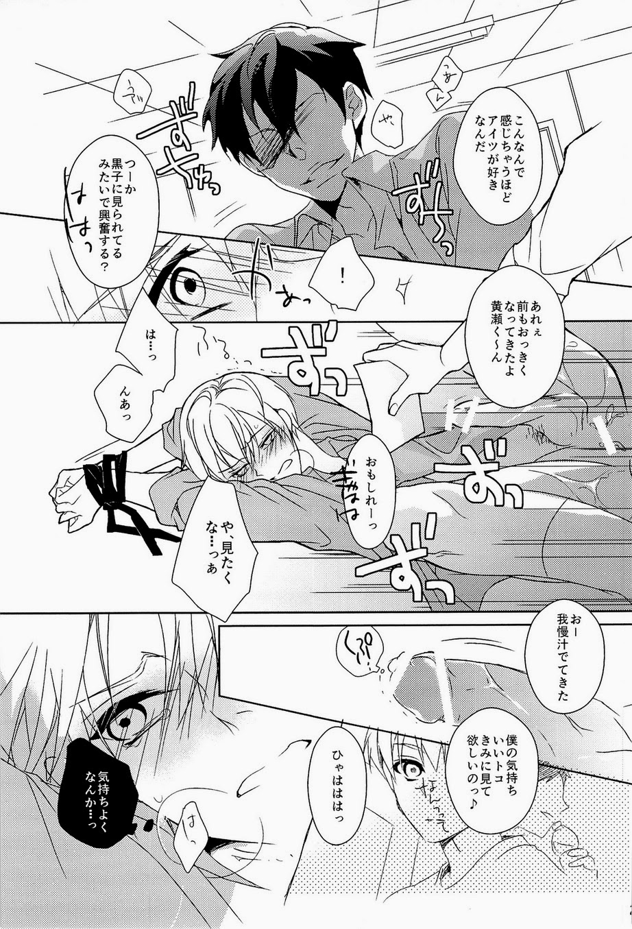 (GOOD COMIC CITY 20) [crowmania (よろず)] Lock☆on～K常エースでイケメンモデルが狙われてます～ (黒子のバスケ)