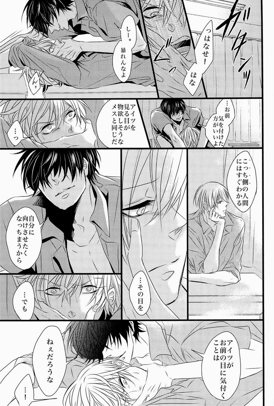 (GOOD COMIC CITY 20) [crowmania (よろず)] Lock☆on～K常エースでイケメンモデルが狙われてます～ (黒子のバスケ)