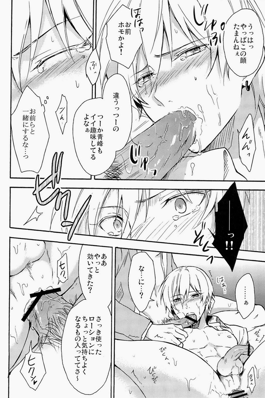 (GOOD COMIC CITY 20) [crowmania (よろず)] Lock☆on～K常エースでイケメンモデルが狙われてます～ (黒子のバスケ)