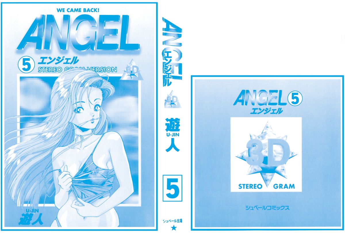 [遊人] ANGEL 5