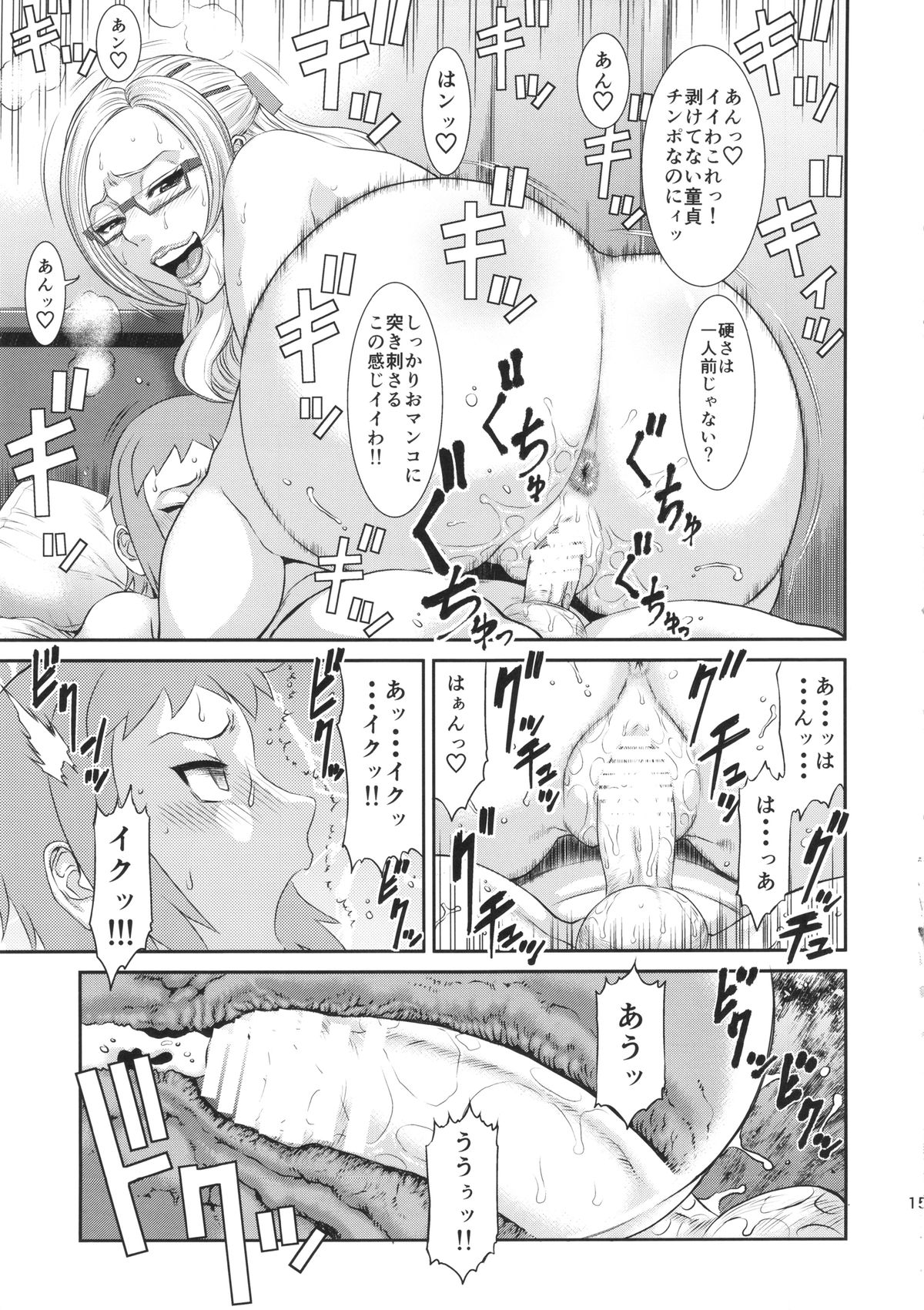 (COMIC1☆8) [オザ式 (砂川多良)] 俺専用秘書 (ガンダムビルドファイターズ)