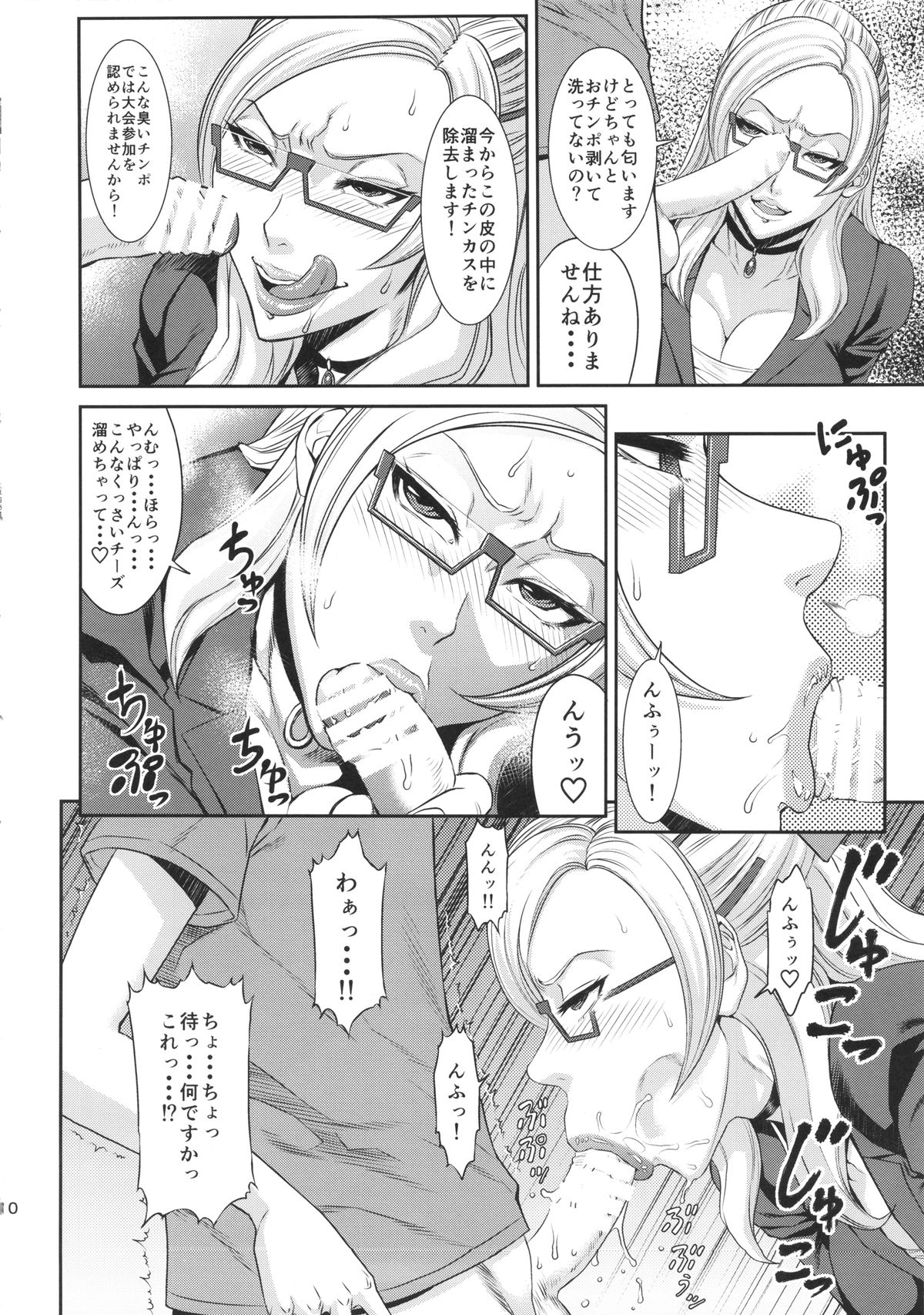 (COMIC1☆8) [オザ式 (砂川多良)] 俺専用秘書 (ガンダムビルドファイターズ)