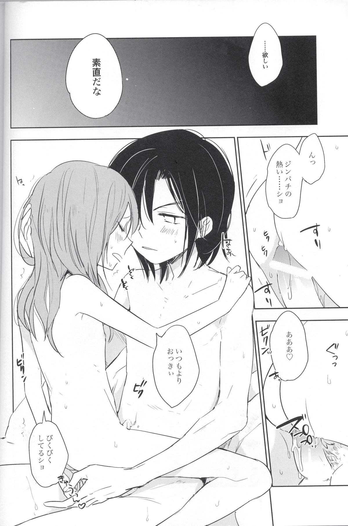 (SUPER23) [スターチス (百合原明)] てのり巻ちゃん (弱虫ペダル)