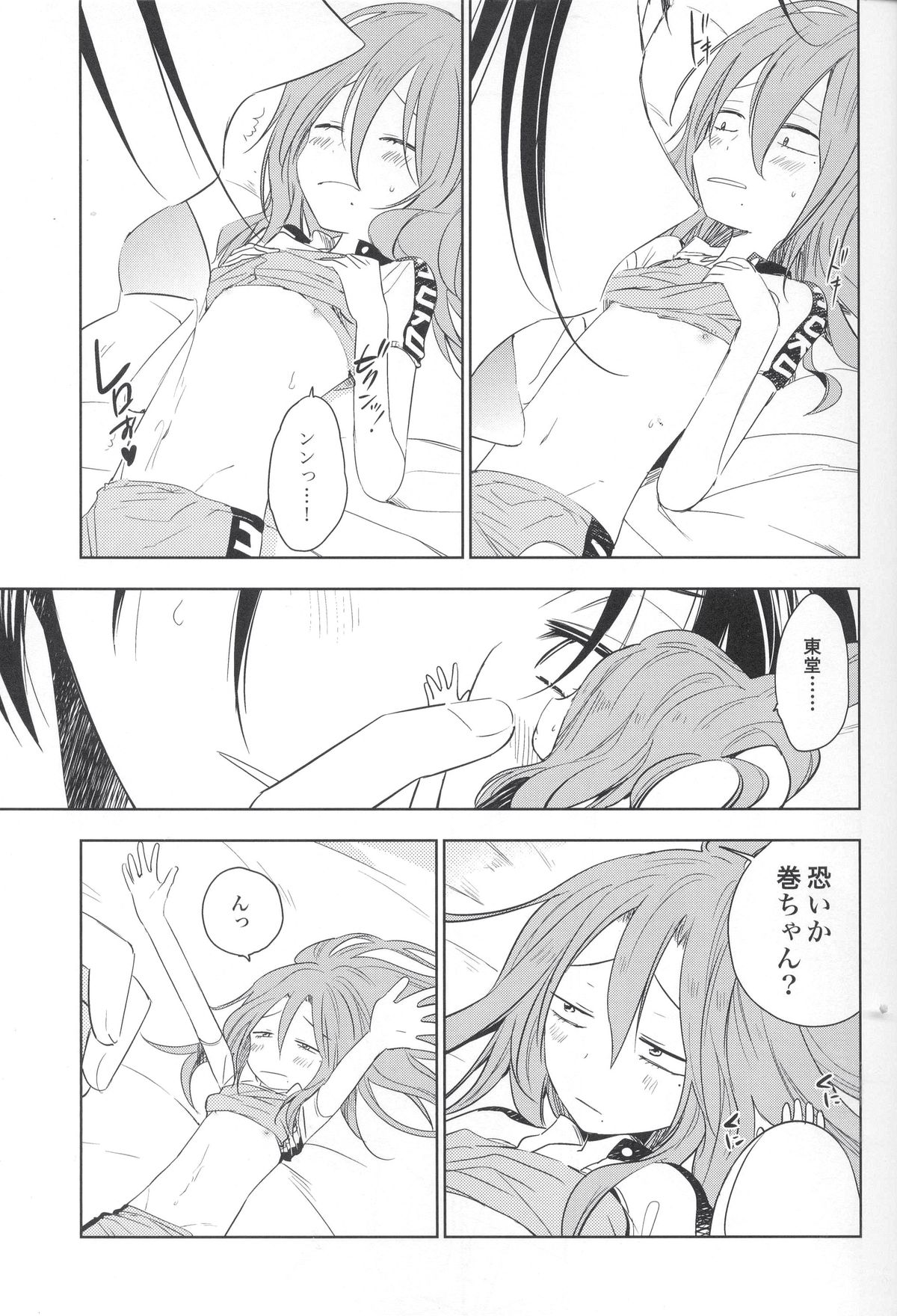 (SUPER23) [スターチス (百合原明)] てのり巻ちゃん (弱虫ペダル)