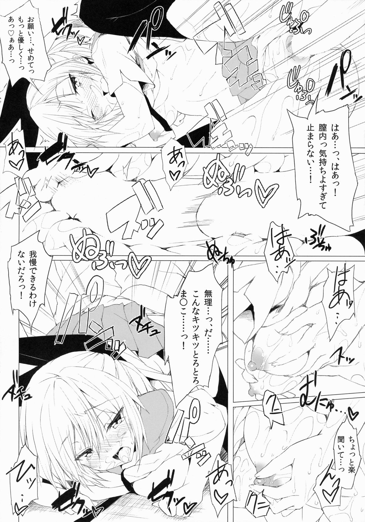 (COMIC1☆8) [深海飛行 (沖野琉人)] sweet prickle (ニセコイ)