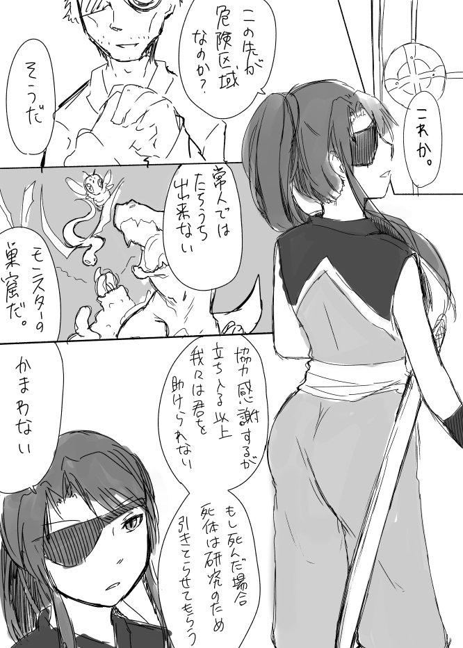 [夜光曲 (飯浜ダカ)] 草娘ラクガキ漫画