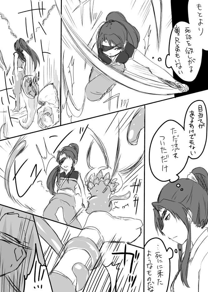 [夜光曲 (飯浜ダカ)] 草娘ラクガキ漫画