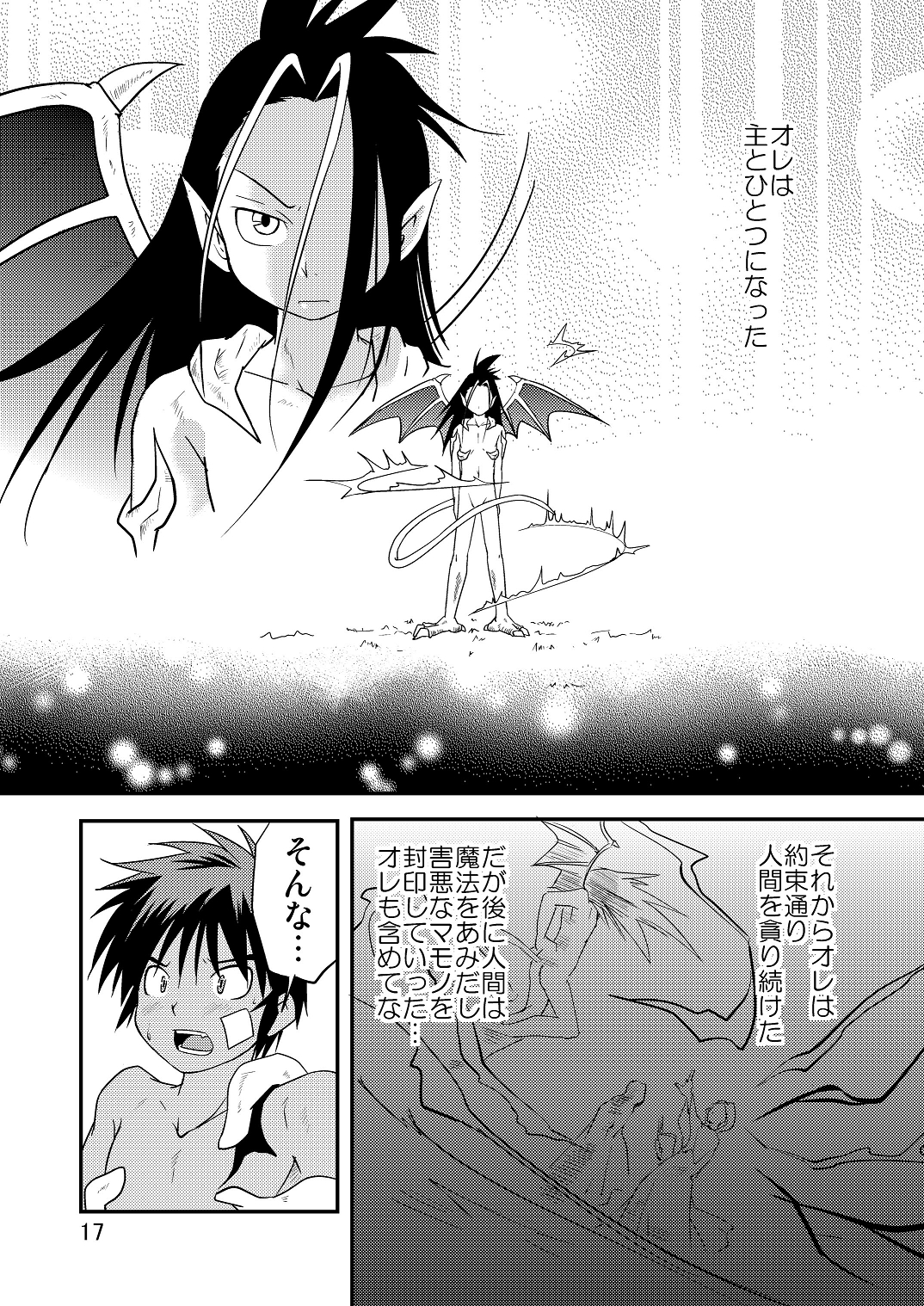 (サンクリ40) [SIDE:M (みやもといくさ)] 裏BRAVEKINGDOM【5】