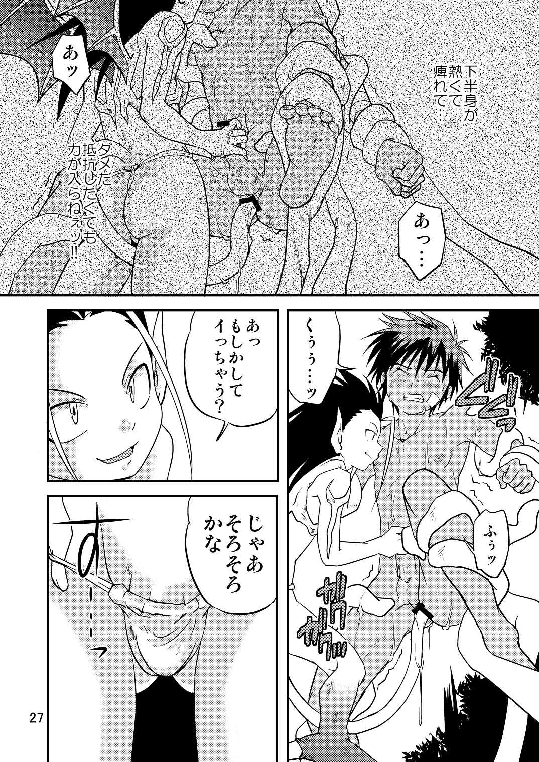 (サンクリ40) [SIDE:M (みやもといくさ)] 裏BRAVEKINGDOM【5】