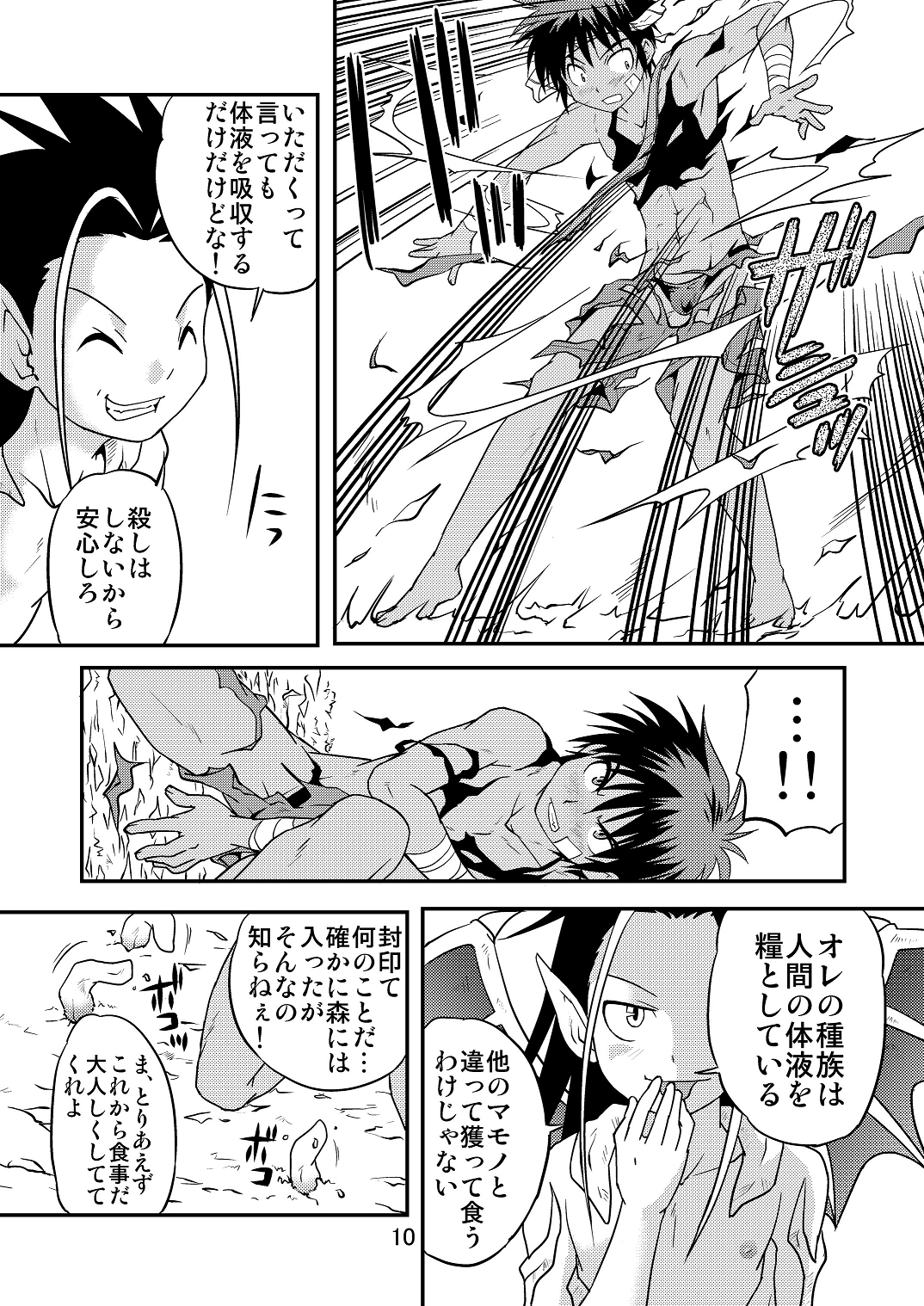 (サンクリ40) [SIDE:M (みやもといくさ)] 裏BRAVEKINGDOM【5】