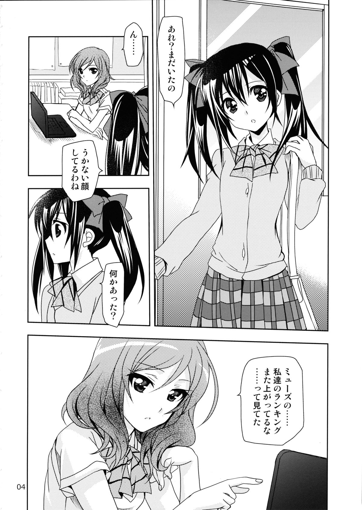 (COMIC1☆8) [PLUM (かん奈)] 落とし穴からの出題 (ラブライブ!)