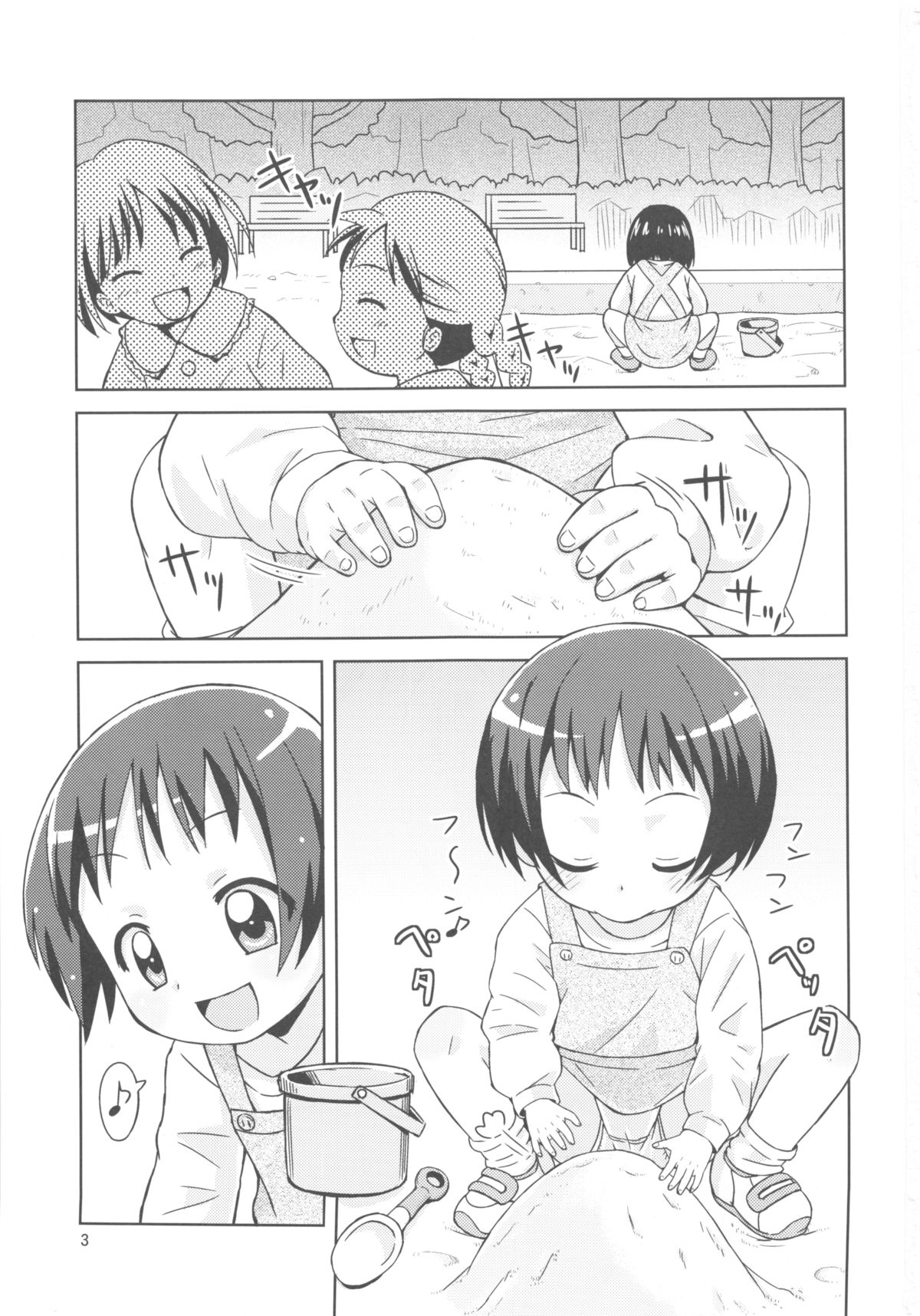 (COMIC1☆7) [鳥の屋 (ましこどり)] お風呂コミュニケーション