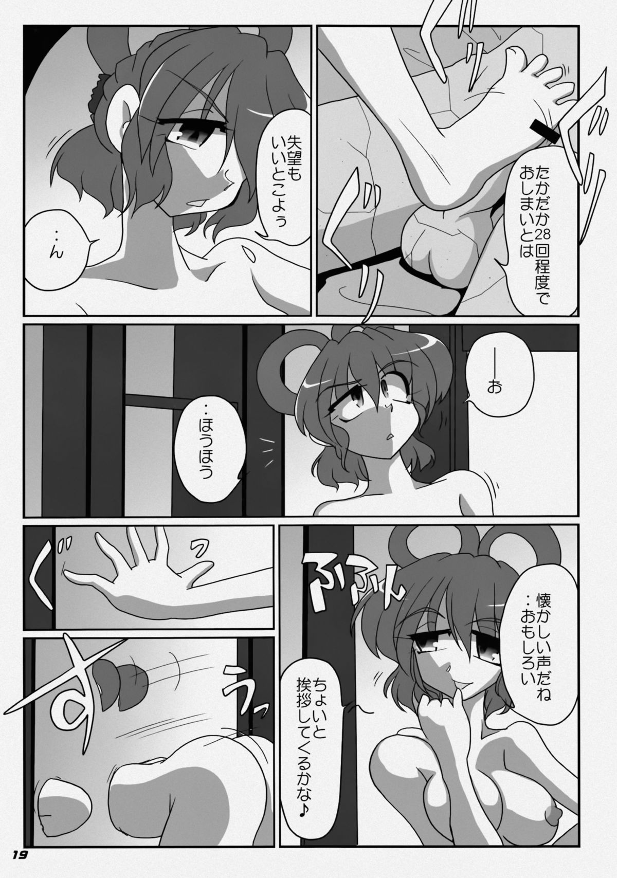 (例大祭9) [喜栄座cmp (喜栄座)] TOHO N+ KSR (東方Project)