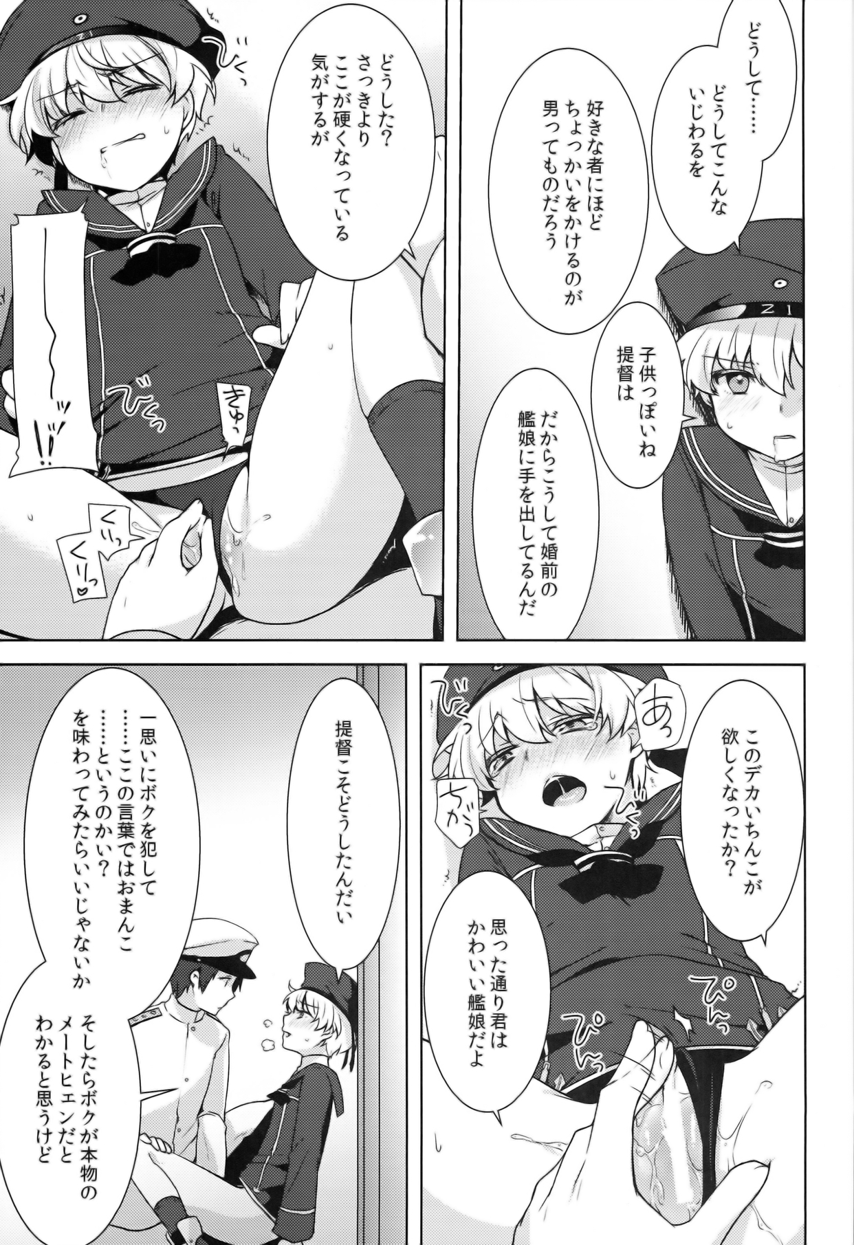 (COMIC1☆8) [cherry＊pepper (Yukian)] ボクは女の子。 (艦隊これくしょん -艦これ-)