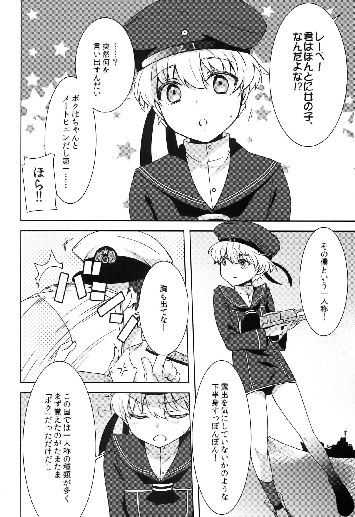 (COMIC1☆8) [cherry＊pepper (Yukian)] ボクは女の子。 (艦隊これくしょん -艦これ-)